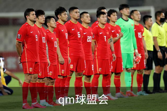 关于qm球盟会
